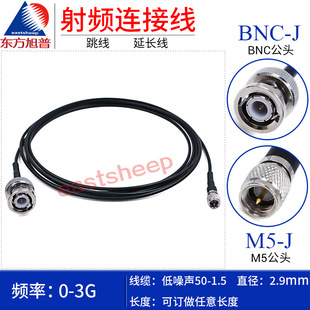 �|������ STYV-2������������yԇ�� BNC/M5-JJ BNC���DM5��