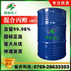 Hongfu Manufactor Direct selling Mixed propanol Industrial grade goods in stock Large favorably