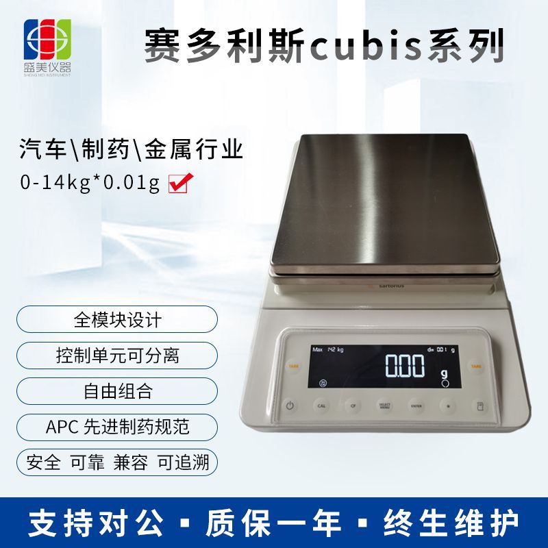 MSE14202S-000-D0赛多利斯14kg*0.01g百分之一精密电子天平仪器