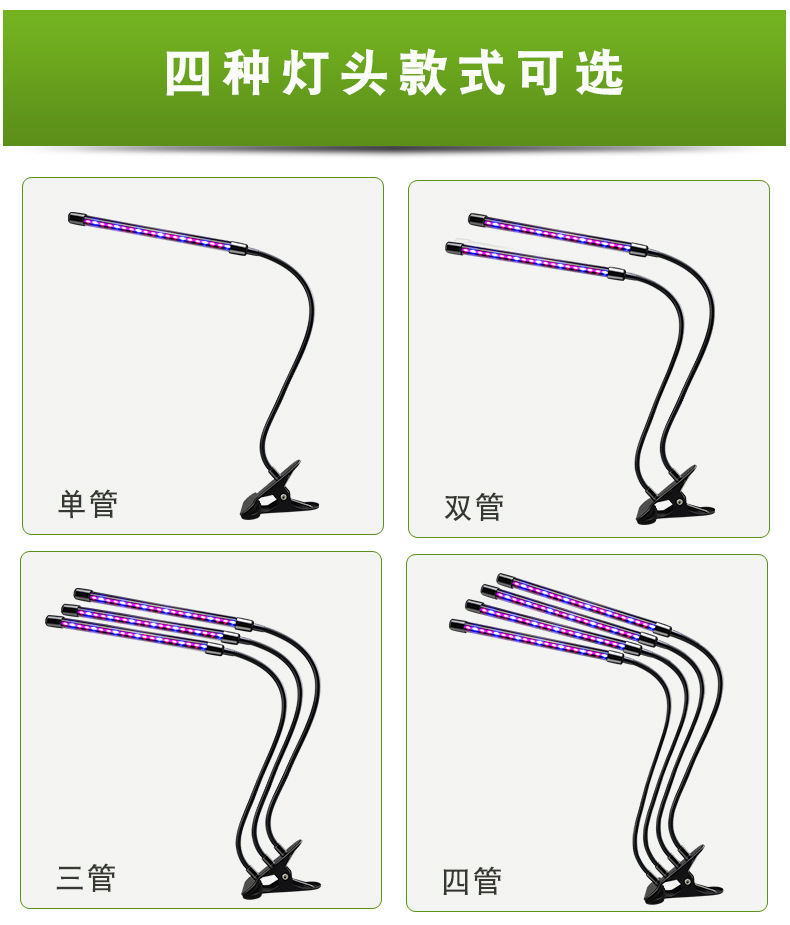 夹子植物灯带三款遥控详情页_06.jpg