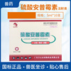 Veterinary medicine Sulfuric acid Apramycin injection Medicines for pigs, cattle, and sheep GB Genuine