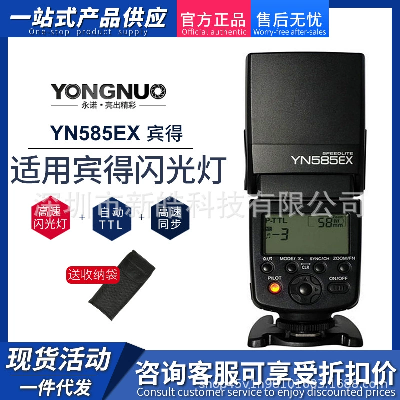 Yongnuo YN585EX совместим с камерами Benne, TTL верхняя вспышка K5 K50 K-1 K3 K30