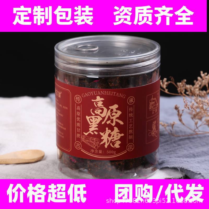 云南正宗古法黑糖 老红糖黑糖姜糖红糖姜茶老姜黑糖密封易拉罐|ru