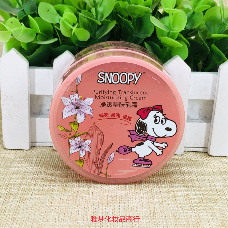 SNOOPY史努比净透莹肤乳霜100g青少年学生面霜擦脸油护肤品