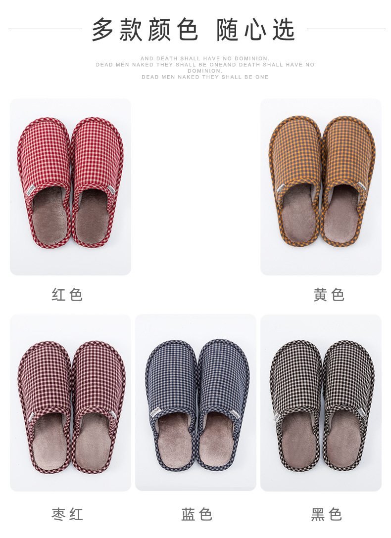 梦远2020最新款居家复古格子棉拖鞋