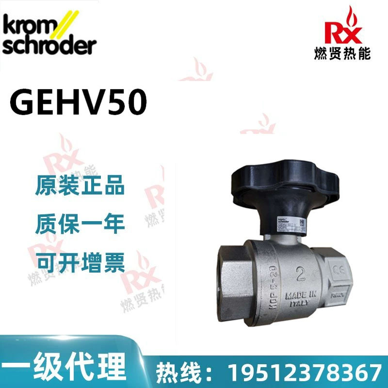 Германия Krom hokod ручной шаровой кран GEHV50 В НАЛИЧИИ 20 оригинальных новых