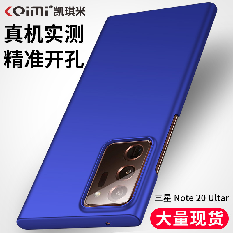 Kaiqi Mi mobile phone case for Galaxy note20 Ultra plastic PC hard case all-inclusive silky slip protective case