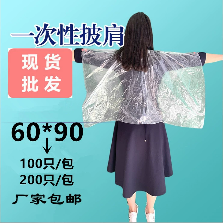 Одноразовая шаль пластиковая ПЭ Водонепроницаемая повязка для волос краска для волос химическая завивка шаль фартук 60*90 оптовая продажа с фабрики