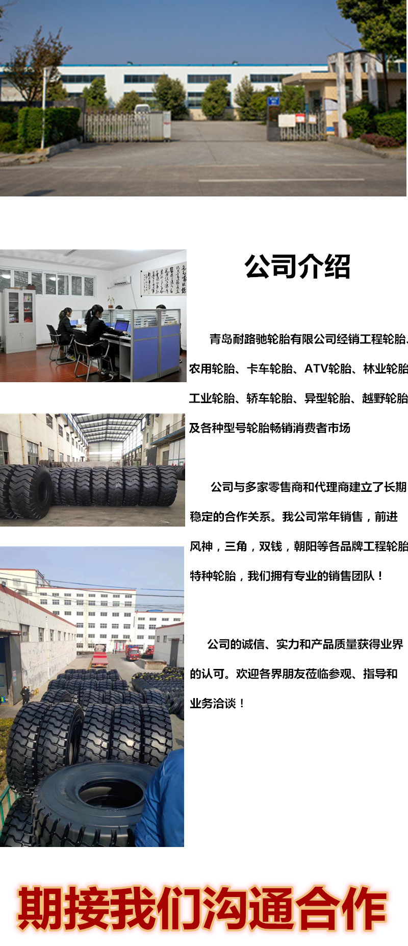 公司介绍