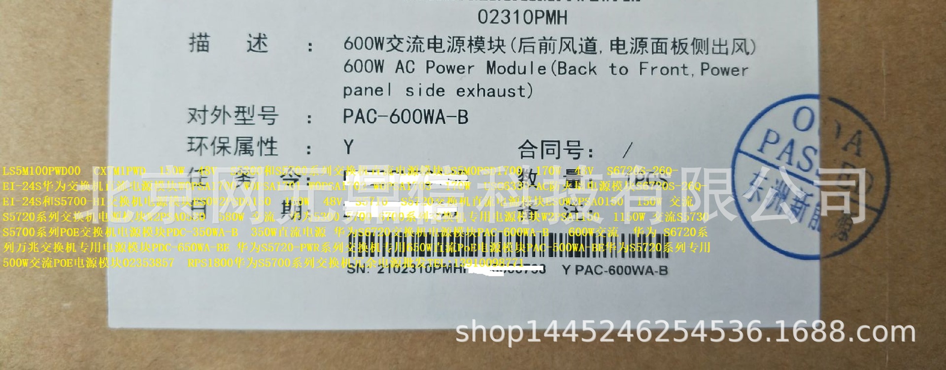 PAC-600WA-B   600W  Ϊ S6720