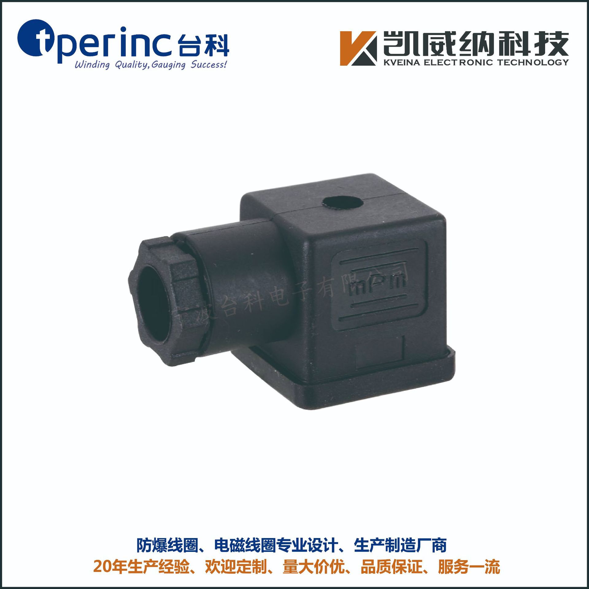 厂家批发 线圈接线盒 黑色