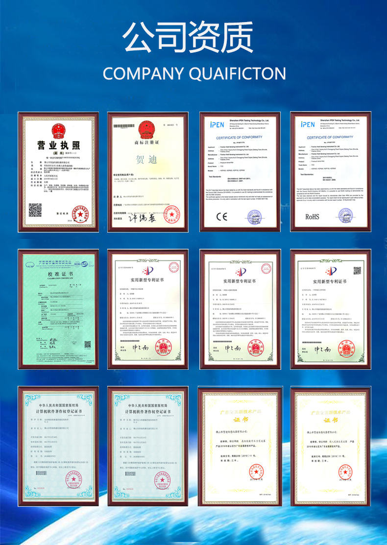 公司资质