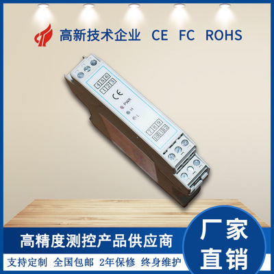 DK3052 Isolation Transmitter high-precision 0.1% Voltage mv Signal input type Isolators Transmitter