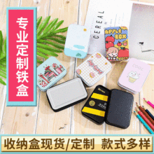 现货扑克马口铁盒方形零钱包创意拉链收纳耳机钥匙扣收纳盒定制