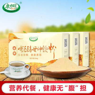 康加麗啤酒酵母粉代餐粉飽腹酵素粉富含B族富硒富镉氨基酸群