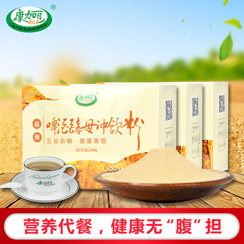 康加麗啤酒酵母粉代餐粉飽腹酵素粉富含B族富硒富镉氨基酸群