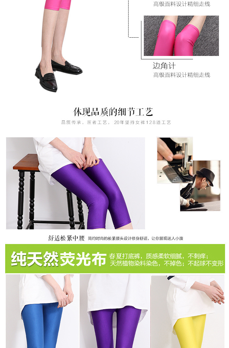 荧光七分裤详情7.jpg