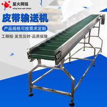 小型食品挡边裙边pvc传送带 粮食装车快递分拣工业防滑皮带输送机