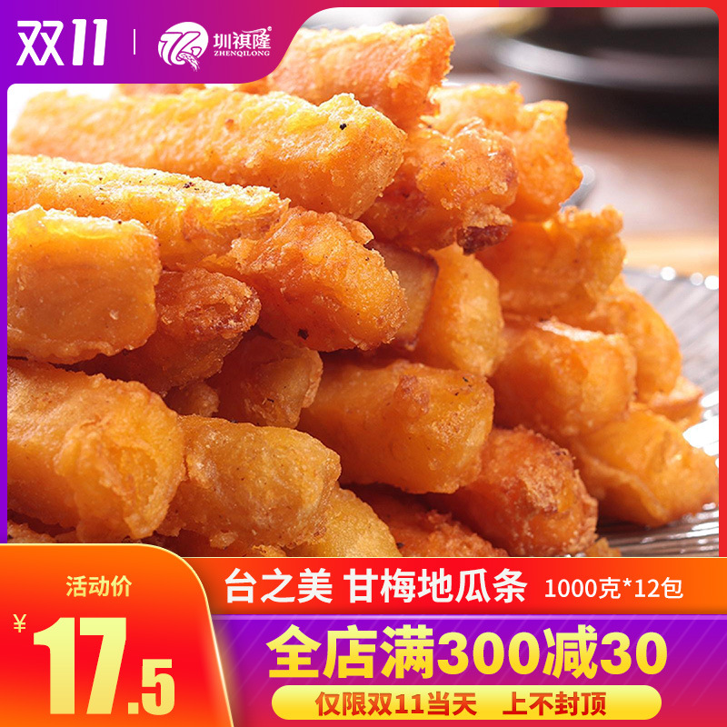 American sweet and sweet Sweet potatoes. Sweet Potato Fries Frozen fries 1000g Tea Restaurant hotel apply French fries