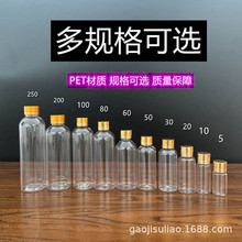 厂家批发10 30 50/100ml毫升金盖塑料瓶透明分装瓶pet 小口样品瓶