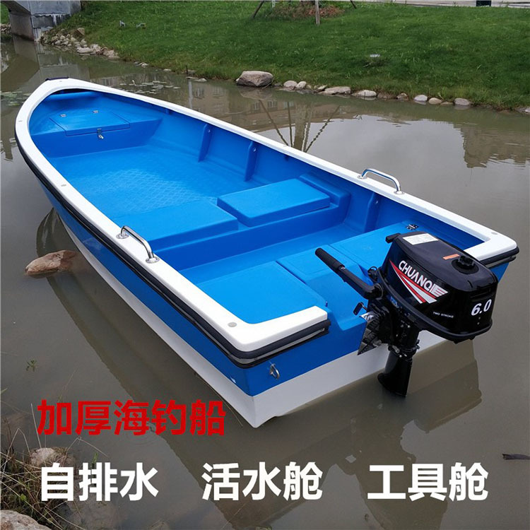 玻璃钢船海钓船 排水 活水 加厚钓鱼船养殖船 快艇 可配马达|ms
