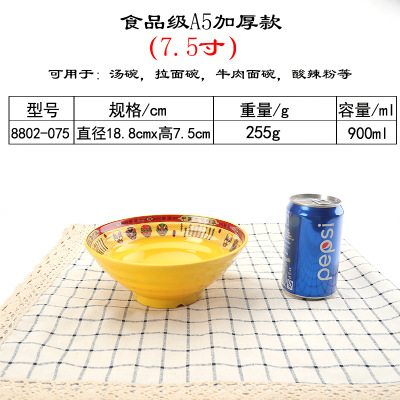 8802-075 Facebook 7.5 인치 보울