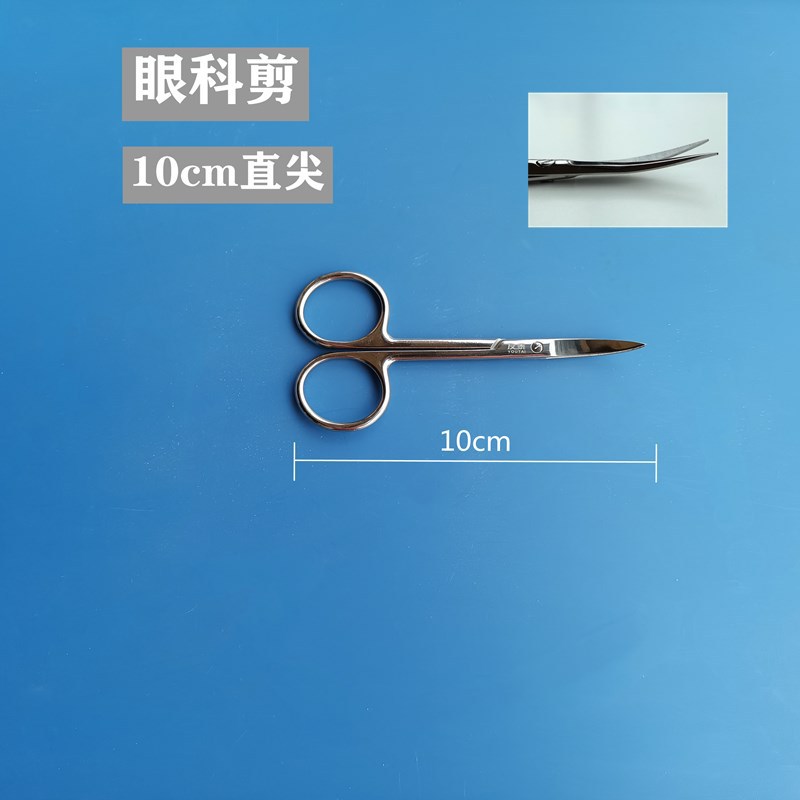 10cm ophthalmic scissors with curved tip