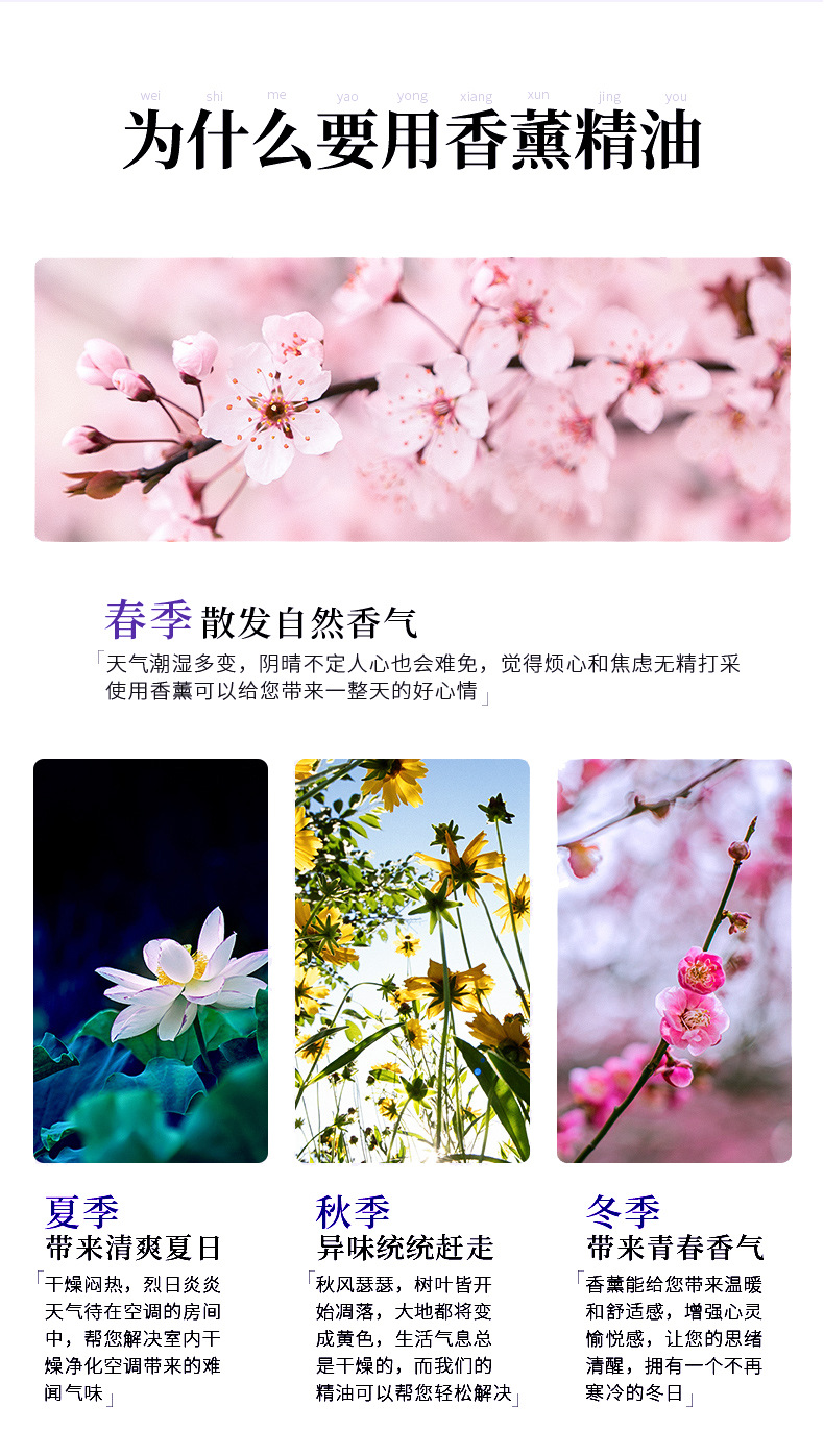 为什么要使用香薰精油