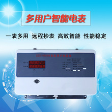 智能多用户电能表485645远程控制KDDF插卡预付费集中式多用户X20