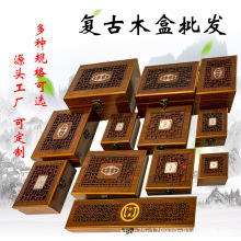 厂家直销木制木质首饰盒手镯项链把件纪念币吊坠礼品包装盒子