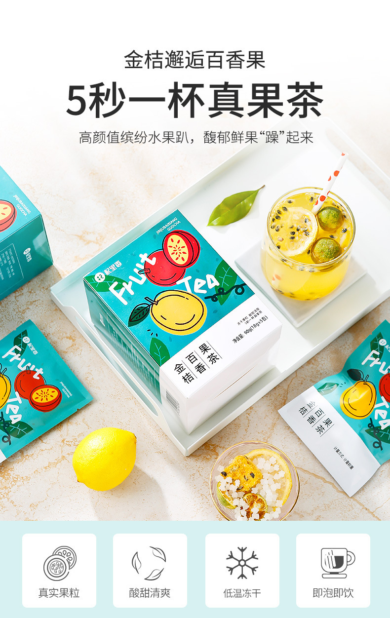 Kumquat Passion Fruit Tea Freeze Dried Fruit Tea Blend Five Bag Pack specifications