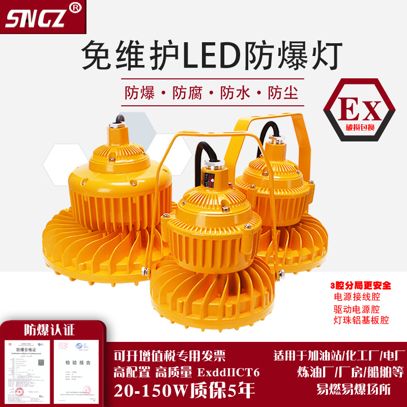 led防爆灯50W100W厂房仓库加油站 化工业照明圆形防爆泛光灯|ru