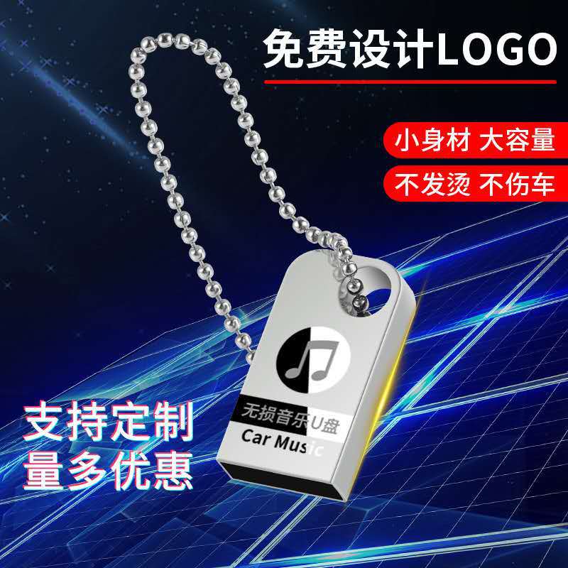 u盘定制 批发金属汽车载音u盘礼品优盘usb 2.0车载8g 16g 32g 64g