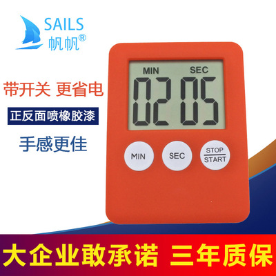 學生定時器懶人烹饪廚房計時器帶開關timer 正負定時器吃藥提醒器
