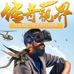 VR очки Виртуальная реальность машина 3D цифровой очки Крест -Борандер взрыв моделей продаётся напрямую с завода