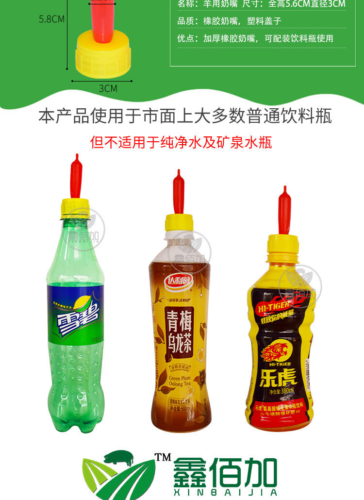 可乐瓶奶嘴A详情页 (2).jpg