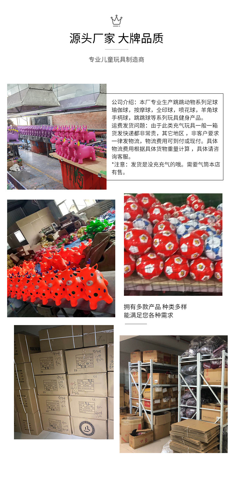 混合款足球详情页_17