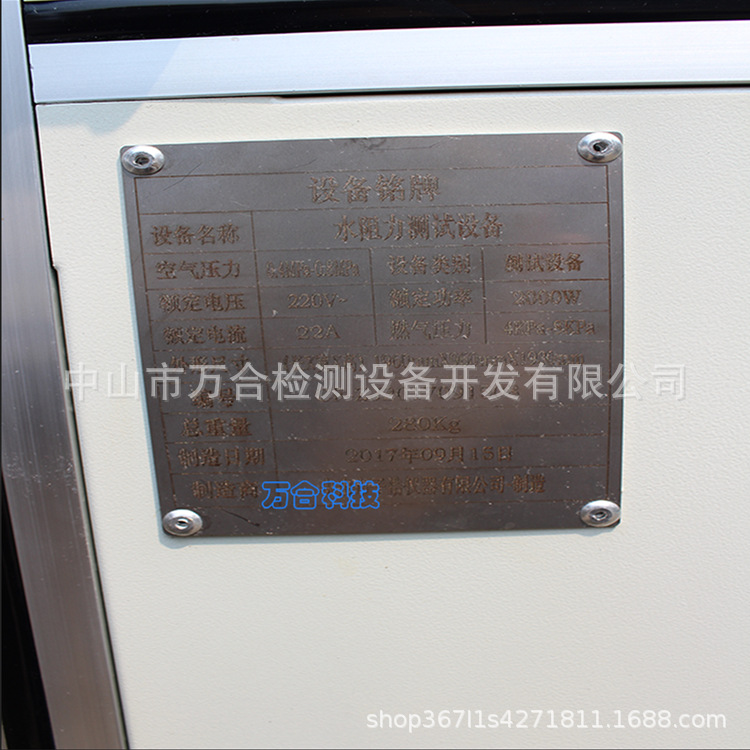 水阻力检测设备细节4