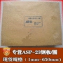 瑞典高速asp23冲子工具钢