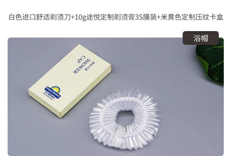 滨江戴斯酒店卡盒详情_10