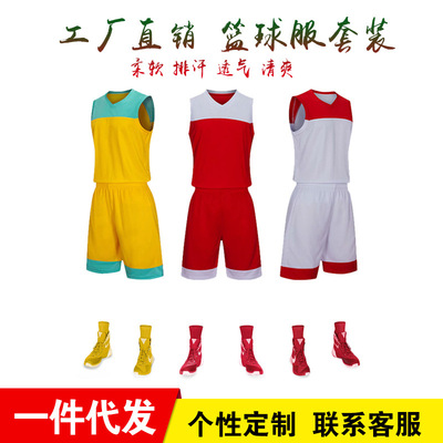 定制篮球服套装男女大学生比赛训练篮球衣儿童运动背心团购印字号