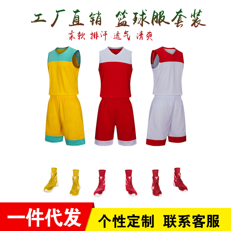 定制篮球服套装男女大学生比赛训练篮球衣儿童运动背心团购印字号