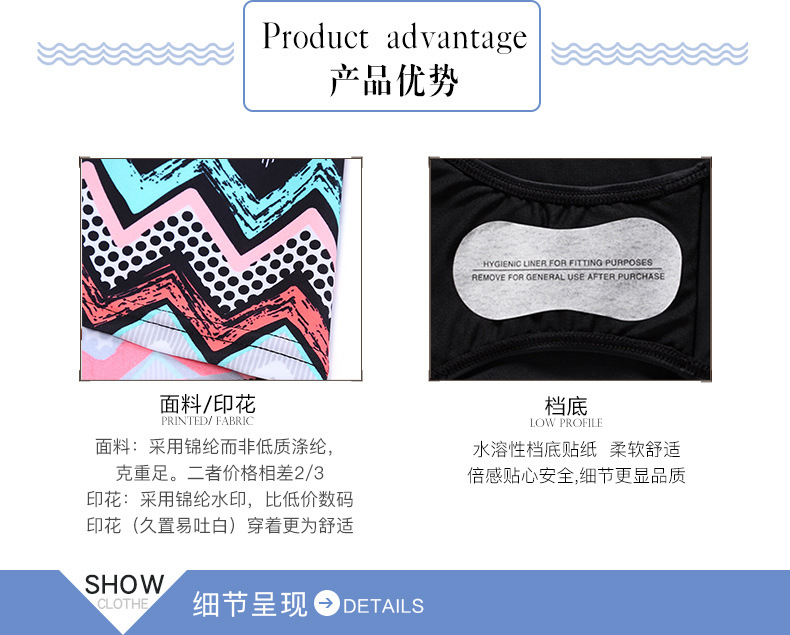 坦基尼详情页模板制作_04