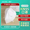 AICARE Palm care direct deal KN95 Five layer respirator Meltblown protect A box of 20 individual
