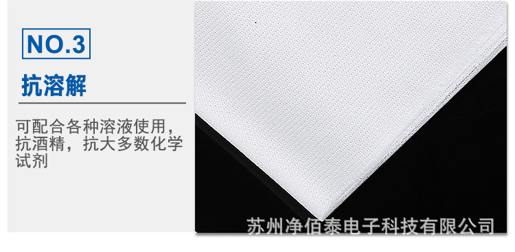 无尘布_07.jpg
