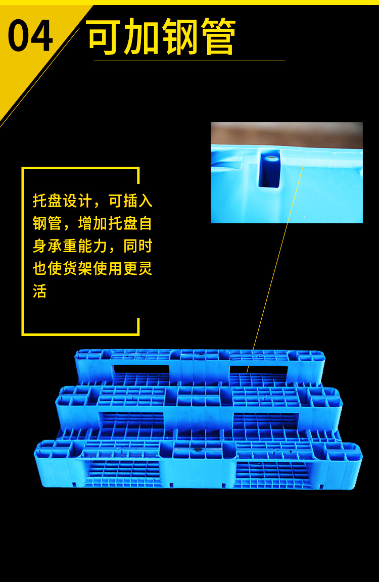 川字托盘_08