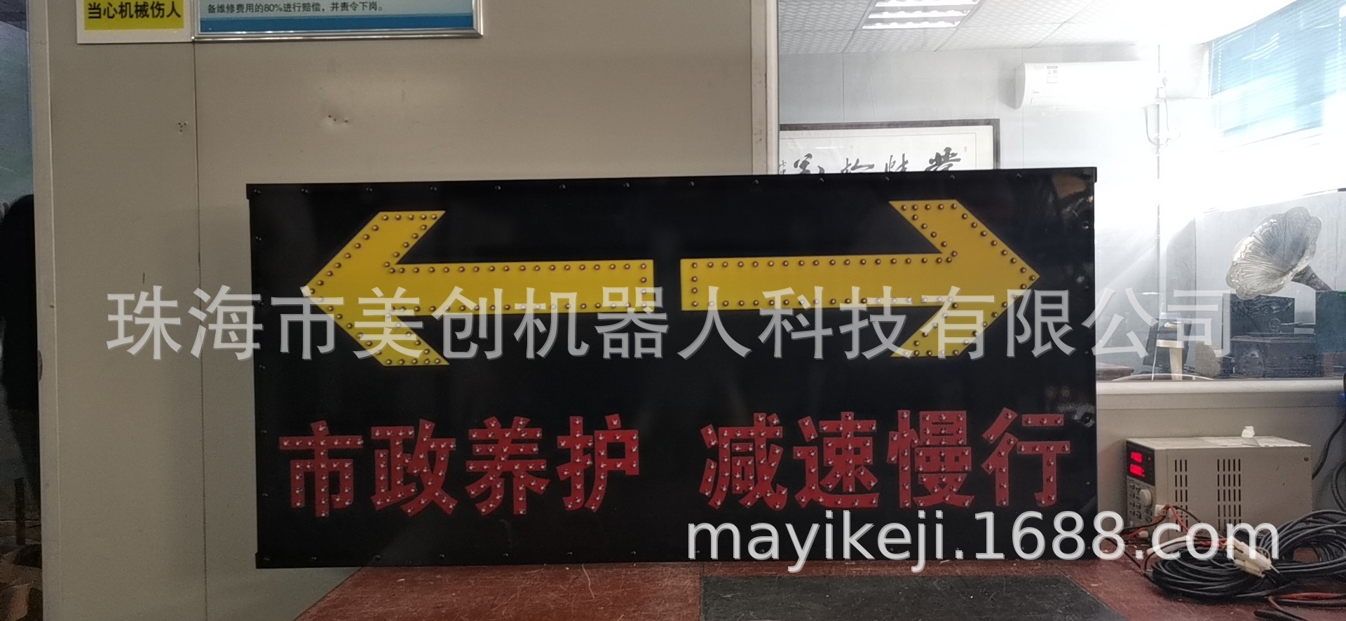 市政养护作业车保养车辆路牌LED发光牌减速路牌指示发光车辆-阿里巴巴