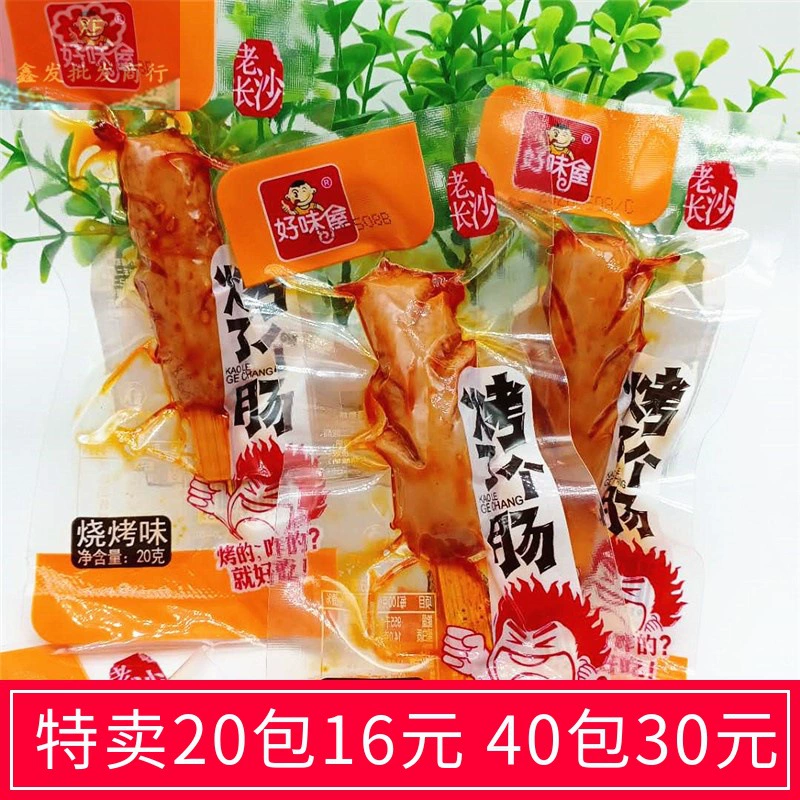Good taste House Жареная колбаса пряный аромат барбекю Жареная колбаса офисная закуска 1 коробка 20 упаковок оптом