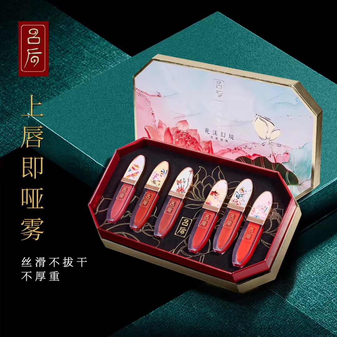 吕后花漾幻境流沙滋润素颜唇釉口红套盒不脱色持久保湿气场不沾杯|ms