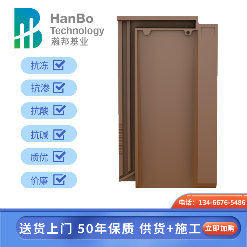 【瀚邦基业】西班牙陶瓦 颜色多 造型多 屋面瓦装饰效果好